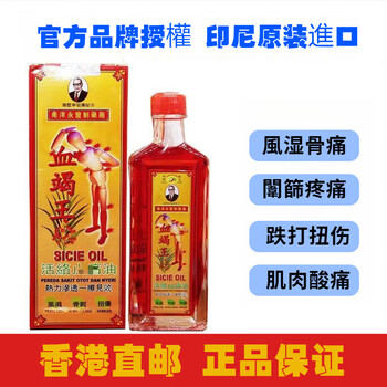 Nanyang indonesia yongfeng original blood draining king huoluo massage pain relief oil for bruises and sprains 40ml blood draining king 40ml*2 bottles high bottle