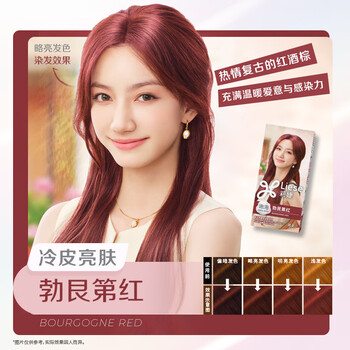 Liese kao, choose 3 pieces, bubble hair dye, hair cream, trendy hair dye, at-home hair dye, burgundy red, retro and elegant