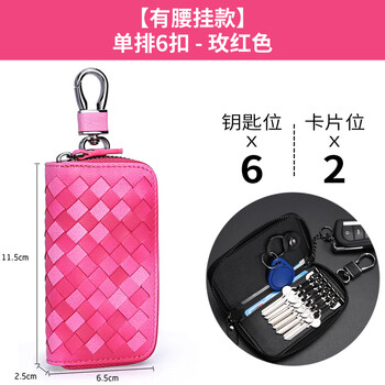Yunpo woven car key bag for men and women couples large capacity sheepskin simple key bag small zipper waist hanging buckle with waist hanging style single row 6 buckles - rose red