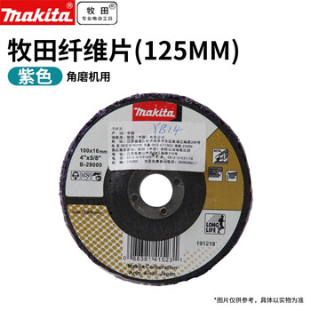 Makita pre-sale makita angle grinder fiber grinding disc 100mm thousand blade 125mm cutting disc 180mm for metal makita 125mm purple fiber disc b-29022