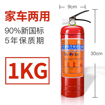 Gongma fire extinguisher 4kg dry powder portable shop use household vehicle use 1/2/3/4/5/8kg factory fire extinguisher 1kg dry powder vehicle use