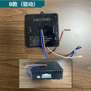 Fan light remote control controller fan chandelier accessories universal electrified fan light receiver driver parts b version driver high power 140w