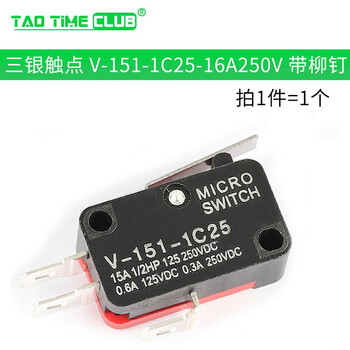 Travel limit micro-point touch switch v-15/152/153/155-1c25 microwave oven switch self-reset three silver contacts v-151-1c25-16a250v with rivets