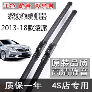 Shurjia honda lingpai wiper blade original guangzhou honda lingpai wiper strip original guangzhou honda lingpai wiper blade honda lingpai 2013-18 24-14 inches