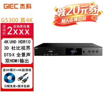 Jieke bdp-g4350 4k blu-ray player 3d high-definition dvd player blu-ray dvd player vcd player cd hard drive usb panoramic sound dts dolby fiber g5300 true 4k uhd playback + 2 4k discs 4k ultra-clear cable