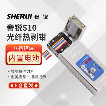 Sherui fiber thermal stripping pliers fiber stripping pliers can strip ribbon optical fiber/bundled optical fiber/bare fiber/invisible optical fiber and other optical fiber thermal strippers s10 fiber thermal stripping pliers silver