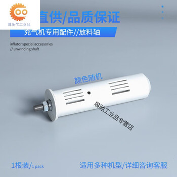 Gourd film bubble film inflator air cushion machine accessories belt blade rubber wheel bubble machine original tool accessories discharge shaft 1 piece