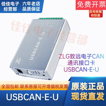 Usbcan-ii/i/ii+12-channel usb to can interface card zlg zhou ligong usbcan-ii usbcan-e-u