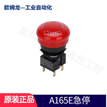 Omron omron japan imported original emergency stop switch m16 emergency stop switch a165e a165e-s-01