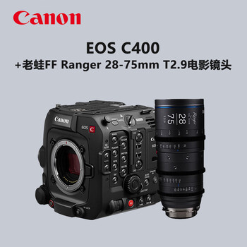 Canon (canon) eos c400 6k full-frame professional camera/movie machine rf mount supports 4k 120p 6k60p 28-75 t2.9 movie lens set promotional price