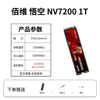 Baiwei wukong nv7400nv7200 1t2t4t new m2 ssd acer gm7 baiwei wukong nv7200 1t