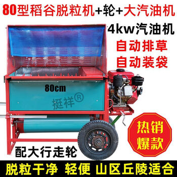 Kezituji agricultural rice small fully automatic gasoline engine electric rice thresher threshing machine rice threshing machine 80 threshing machine with diesel engine pulley