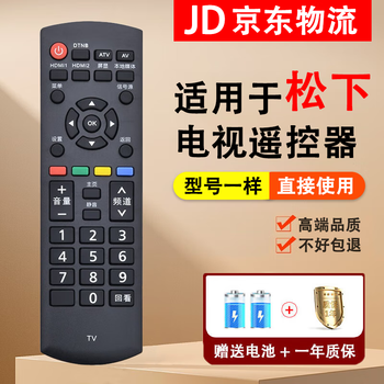 Suitable for panasonic digital high-definition network lcd tv remote control board universal yk-0400j remote control + battery