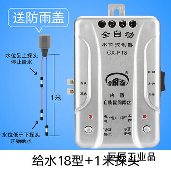 Water tower water tank water pump pumping water automatic water level controller fully automatic liquid level water level controller water tower water supply type 18 + 1 meter probe line + rain cover included
