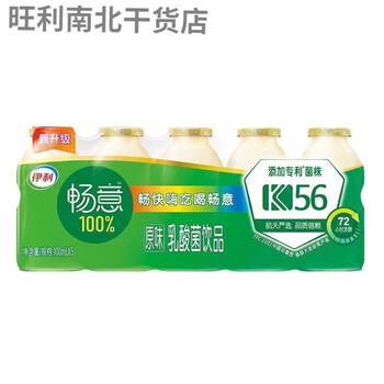 Changyi lactobacillus beverage original strawberry flavor 100ml*5*6/20 bottles/breakfast yogurt changyi lactobacillus bacteria*20 bottles made in 1 month