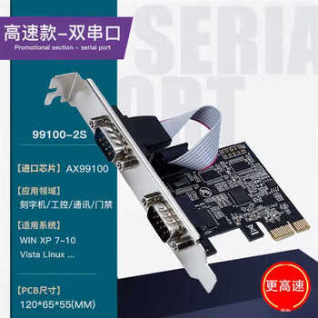 Yue changsheng diewu pci-e serial port card pcie to com9-pin rs232 industrial control serial port expansion card dual serial port high-speed dual serial port txb074-pcie-ax991