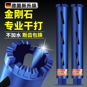 Meschute german rhinestone drill bit dry and wet dual-use concrete dry drilling fast lengthening drilling artifact wall air conditioning hole opener dry drilling 83*370mm wavy teeth