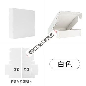 Express carton, colorful airplane box, extra hard 3-layer 5-layer double e-pit kk packaging carton, carton supports custom printing, white, 3-layer e-pit, same color inside and outside, 30x20x10cm