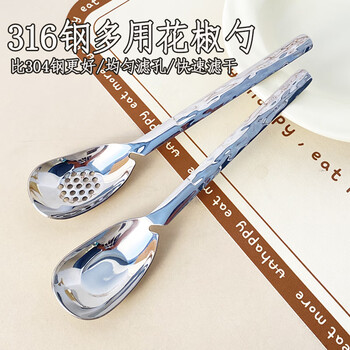 Worthbuy 316 stainless steel hollow small colander caviar spoon household multi-hole pepper spoon colander soup spoon wonton glutinous rice balls pepper spoon colander