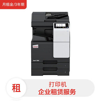 Konica minolta devan ineo+256i color mfp printer (including 3,000 black and white prints per month) (monthly rent/3-year term) rental service technical service fee