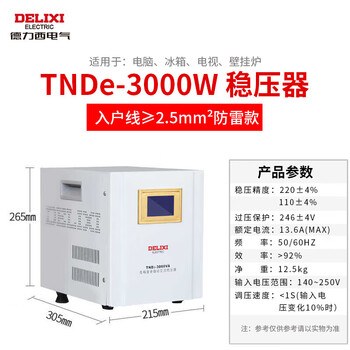 Delixi electric delixi electric voltage regulator refrigerator air conditioner household 1.53510kw single-phase fully automatic regulated power supply 3000w digital display lightning protection 3kva