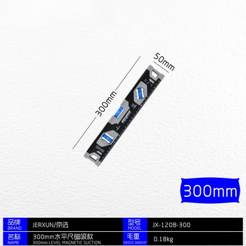 Level high-precision aluminum alloy measuring ruler tilt angle balance ruler bubble with magnetic 300mm level magnetic suction type