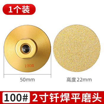 Brazed flat grinding head 2-inch stone marble marble tile trimming table angle grinder polishing disc 45 mesh m10 hole integrated fine sand 100# flat grinding head