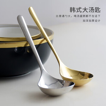 Oding korean large spoon 304 stainless steel gold drinking spoon deepened round head spoon soup spoon porridge