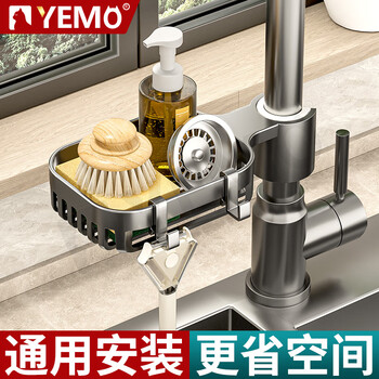 Yemo german kitchen faucet storage rack multi-functional sink washing dishes and vegetable pool rags steel ball storage drain basket gun gray thickened version universal faucet - 1 pack