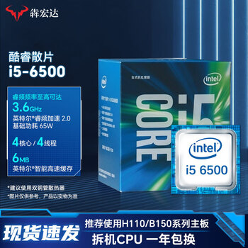 99 new cpu intel intel core 3/4/10/11/12/13 generation computer processor cpu second-hand disassembly intel core i5 6500 quad core four threads