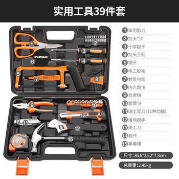 Sailotou is suitable for daily household tool box set, a complete set of hardware and electrician repair multifunctional combination, 39-piece set of practical tools