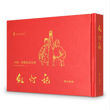 China collector's edition comics red lantern chronicles