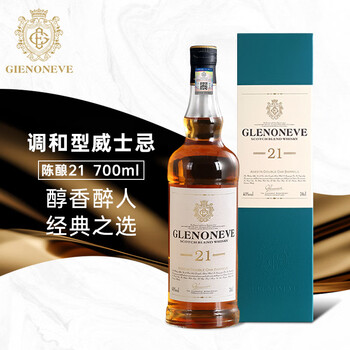 Glanoneve barrel whiskey 21 years old british imported wine double barrel 40 degree gift box 700ml