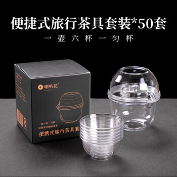 Petunia disposable tea cup tea set kung fu tea set outdoor home portable tea box travel tea cup 50 packs (one pot six cups) set