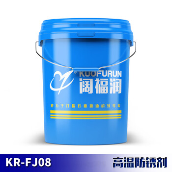 Water-based anti-rust agent, anti-rust water, steel anti-rust liquid, anti-rust oil, rust inhibitor, kuofu runhuo door-to-door 20 liters cold 20 liters high temperature anti-rust agent
