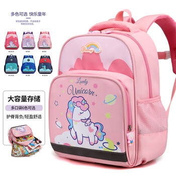 Ai xin'er kindergarten school bag for girls in small, medium and large classes fashionable cartoon animation three 3-6 year old children primary school boys and girls ultra-light weight-reducing spine-protecting small backpack pink pony pattern
