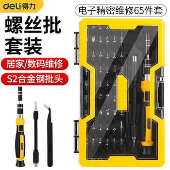 Deli screwdriver set precision screwdriver s2 bit multi-functional household mobile phone computer home appliance repair set tool 65-piece electronic precision repair set dl1065d