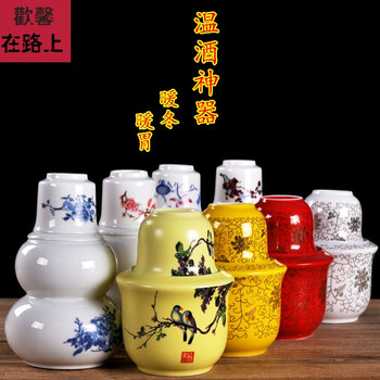 Wine scalding pot household wine warming ceramic wine warmer 2-pack scalding wine pot chinese white wine cup household wine warmer set rice wine shopping collection store screenshots give customer service a tea towel 3 pieces