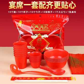 Fuguan rice husk disposable tableware wedding red set banquet birthday household bowls and chopsticks wedding banquet spoon food grade red rice husk 10-person set 1 set