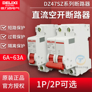 Dc circuit breaker dz47sz air switch with circuit breaker 1p2p 32a63a 50a 1p