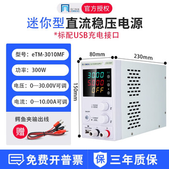 Tongmen mini adjustable dc regulated power supply etm-305mf high-precision 15v60v10a2a mobile phone and computer repair etm-3010mf (30v10a)