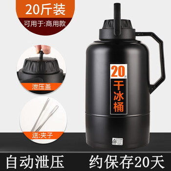 Dry ice bucket thermos kettle for catering and hotel commercial vacuum double-layer thickening, strong and explosion-proof, large diameter, large capacity 20 catties, 20 catties empty bucket + ice clip