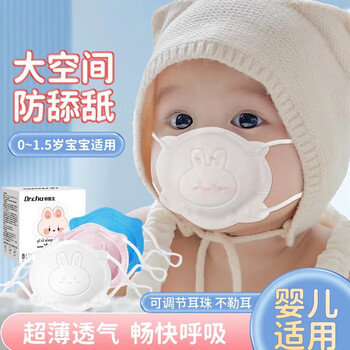 First doctor children's disposable baby mask 0-6 months newborn baby child 6-12 months 1-3 years old 3d three-dimensional
