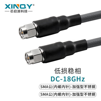 Xinqy xinqiyuan sma/n connector multi-frequency customizable rf device power splitter coaxial cable assembly adapter connector attenuator load biaser clb780h-smaj-smaj-95.xm