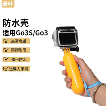 Qiye waterproof shell protective shell shell suitable for insta go3s thumb camera go 3s sports camera accessories underwater diving shell instago3s snorkeling