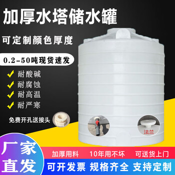 Water tower water storage tank vertical large water storage barrel large capacity 2 tons thickened 5 ton barrel pe water tank plastic water storage drum 2 tons thickened and durable