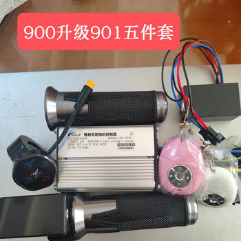 Xilop electric scooter third generation 48v20a25atf900 handlebar brushless motor controller main line 900 upgrade 901 five-piece set