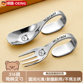 Oeing german 316 stainless steel training spoon and fork baby food supplement spoon curved handle spoon fork curved portable tableware (he he xiong) children's training fork food grade 316 stainless steel
