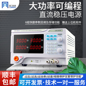 Tongmen dc power supply high power program-controlled constant voltage constant current steady current high current programmable dc stabilized voltage adjustable power supply etm-6060p (0-60v/0-60a)
