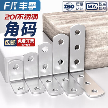Fengji stainless steel corner code 90 degree right angle fixator triangle iron sheet support l-shaped bracket furniture connection piece strong corner code 20*20*16*2.0 (20 pieces)